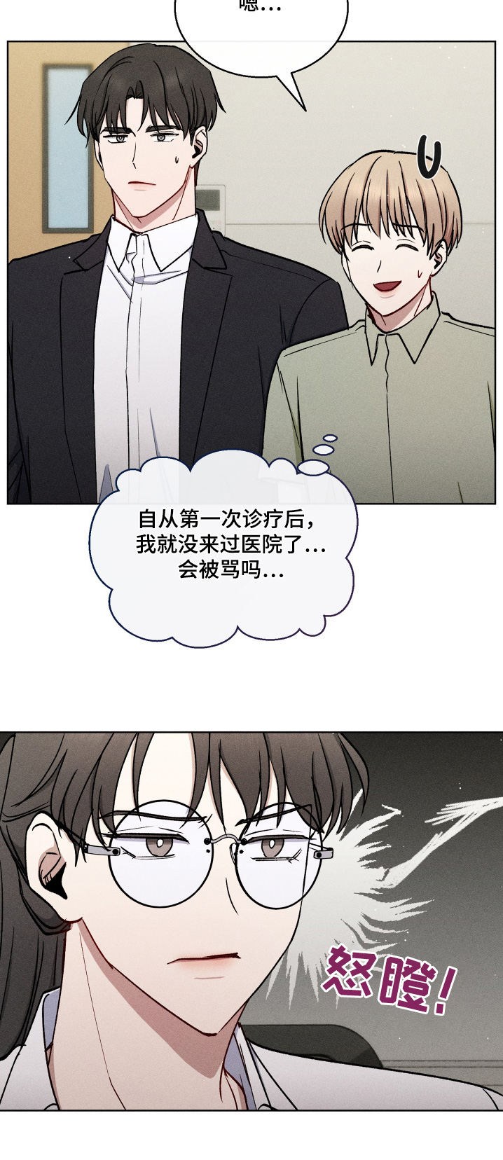 临时搭档漫画,第114话4图