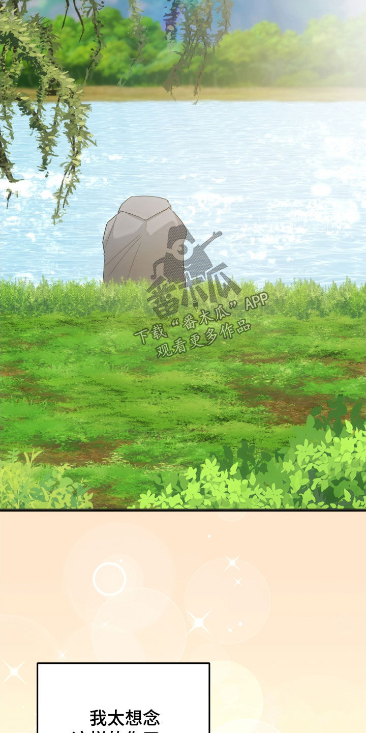 深度燃烧漫画,第61话2图