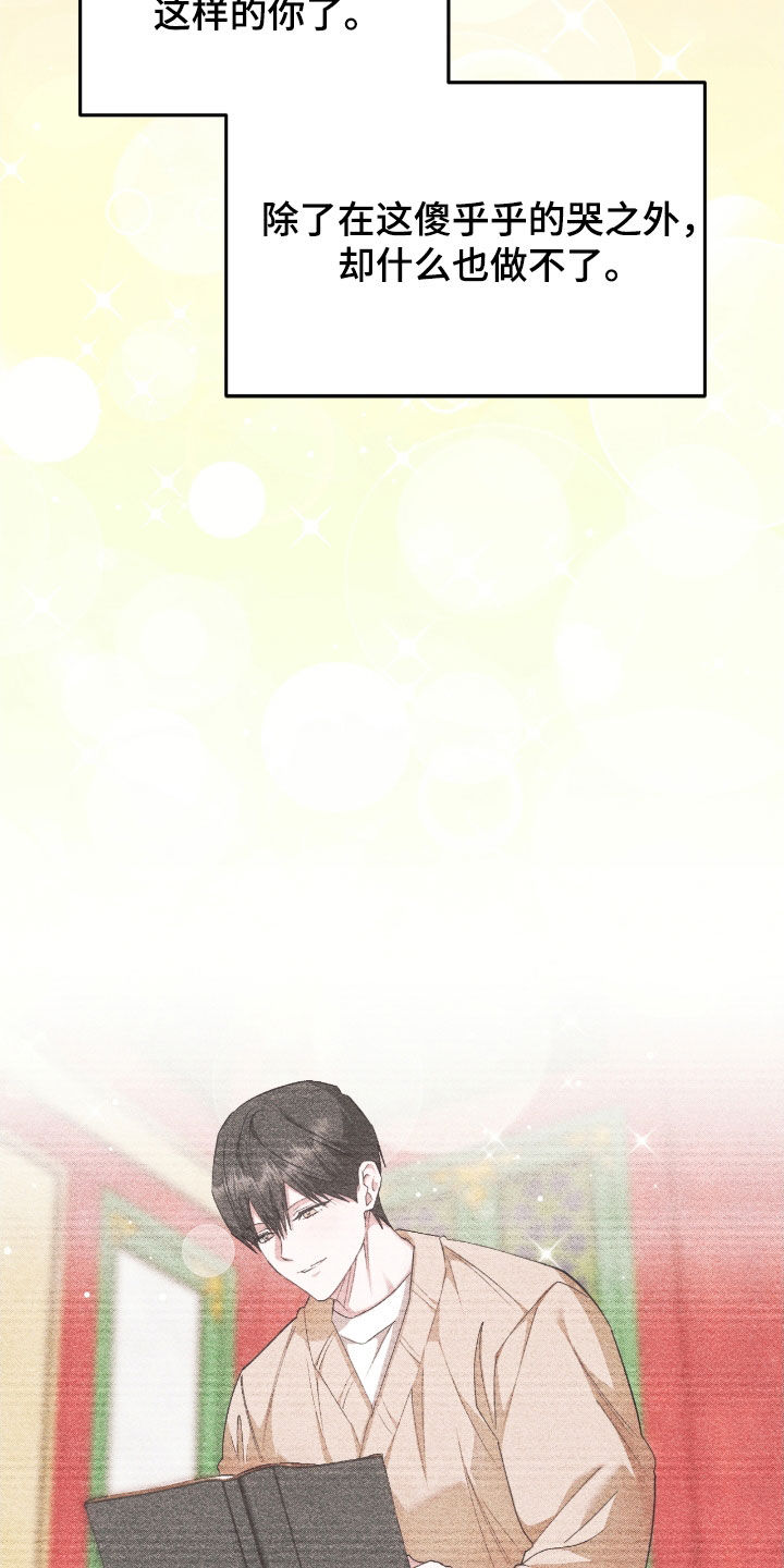 深度燃烧漫画,第61话3图