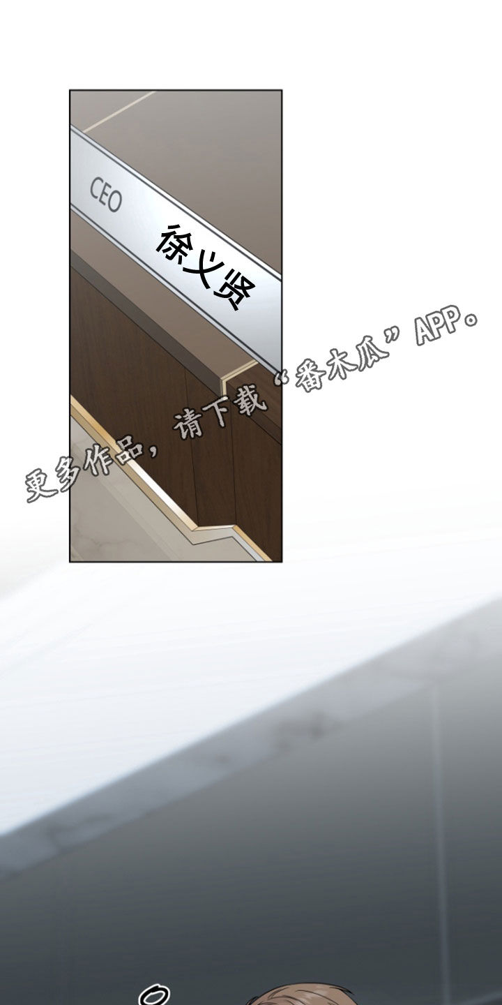 三冲量控制原理漫画,第43话1图