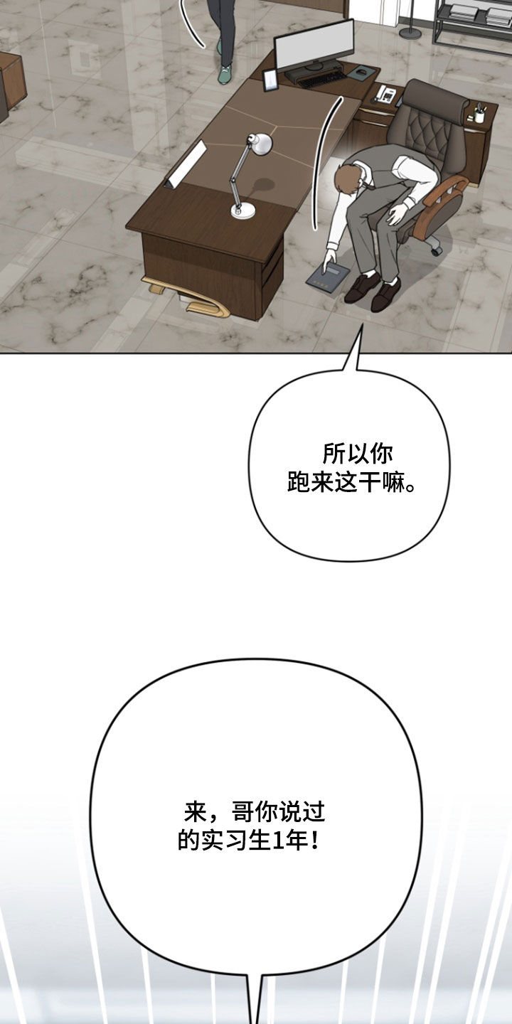 三冲量控制原理漫画,第43话5图