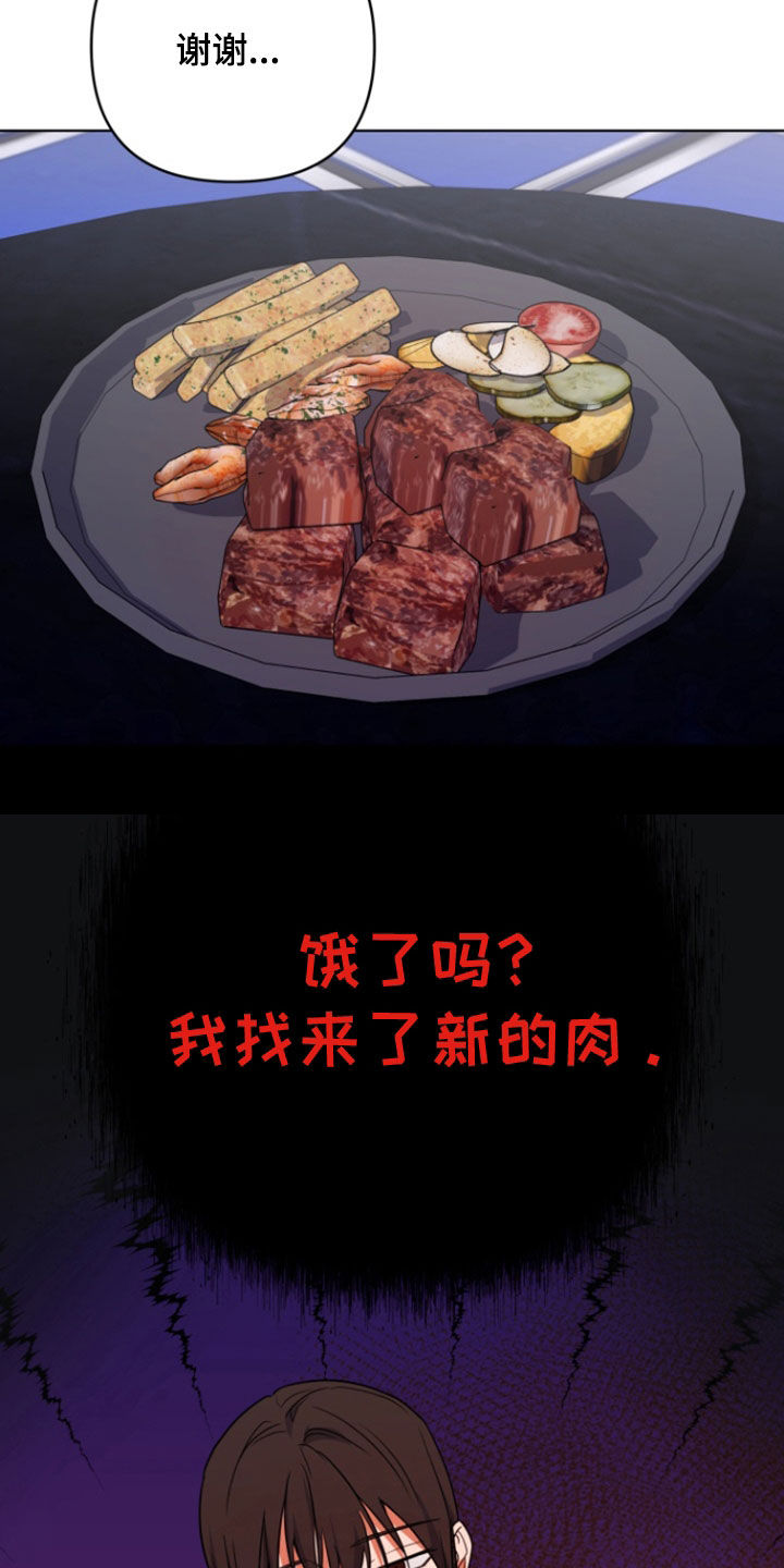 三重恋爱完整版在线观看漫画,第36话5图