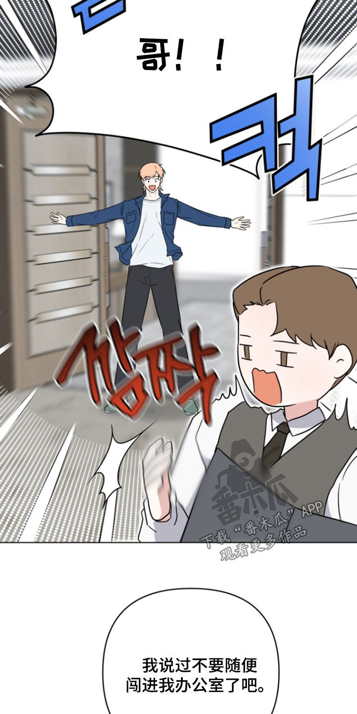 三冲量控制原理漫画,第43话3图