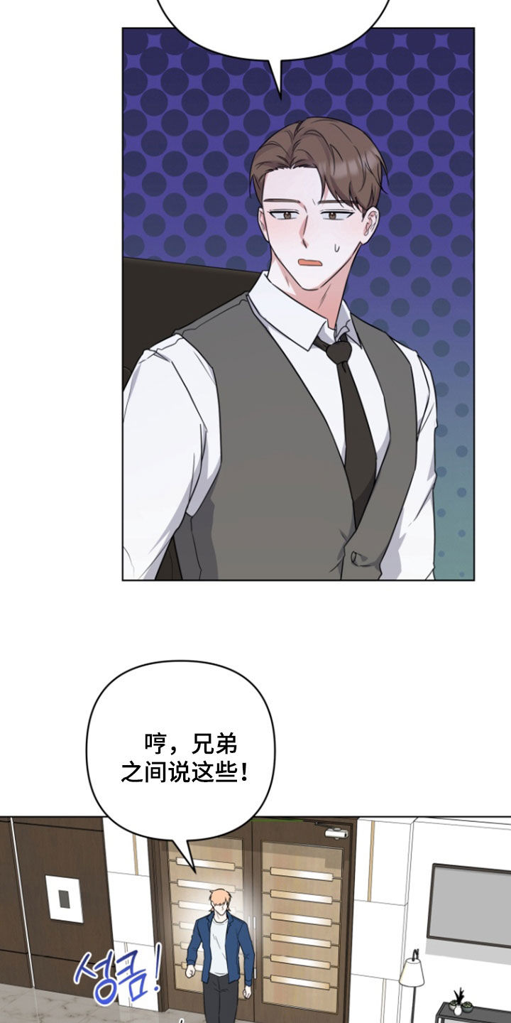 三冲量控制原理漫画,第43话4图