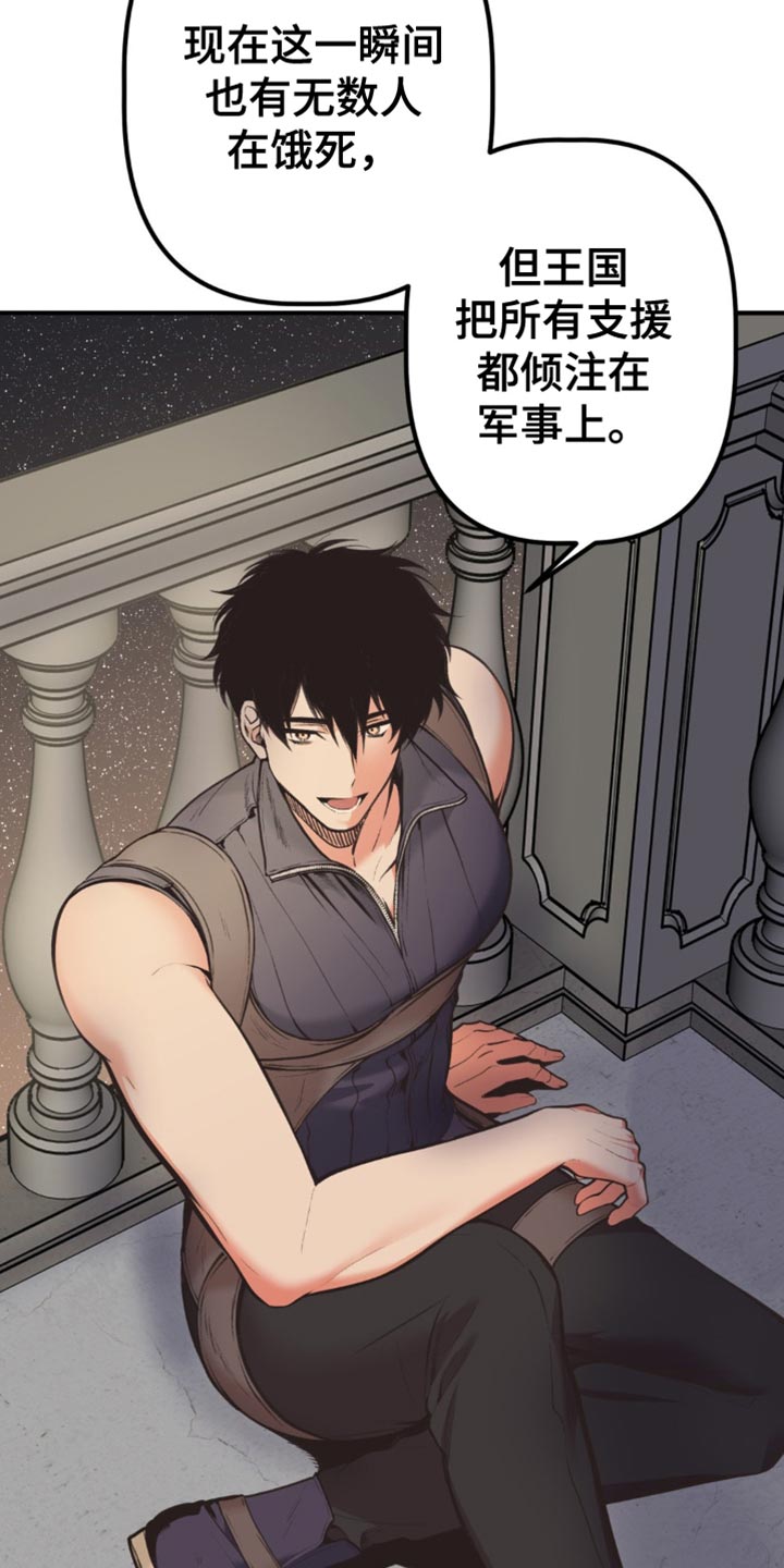 魔塔秘事漫画,第74话3图