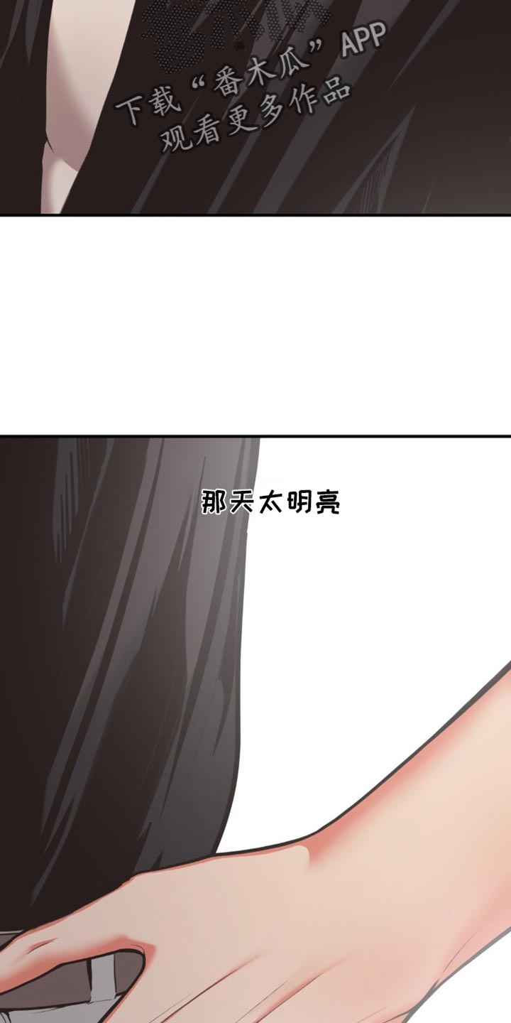 魔塔秘事漫画,第74话5图