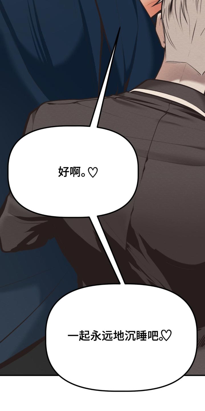 魔塔秘事漫画,第73话5图