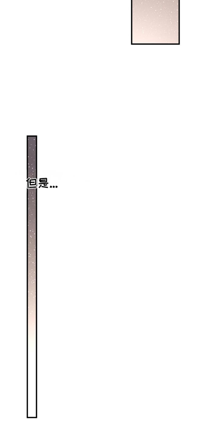 魔塔秘事漫画,第74话3图