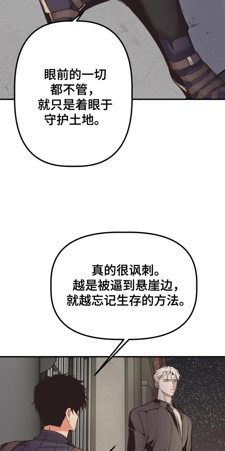 魔塔秘事漫画,第74话4图