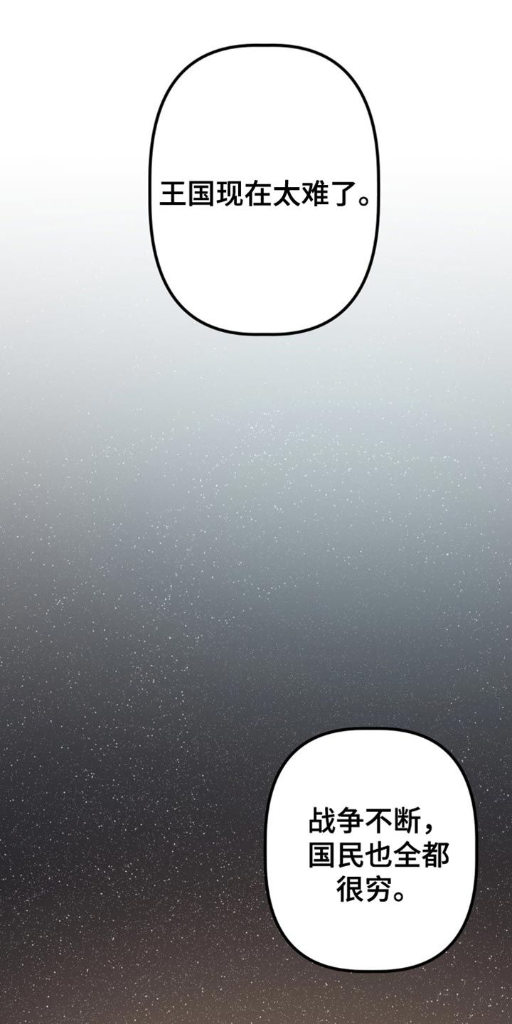 魔塔秘事漫画,第74话1图