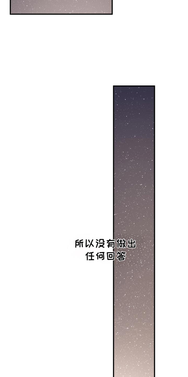 魔塔秘事漫画,第74话2图