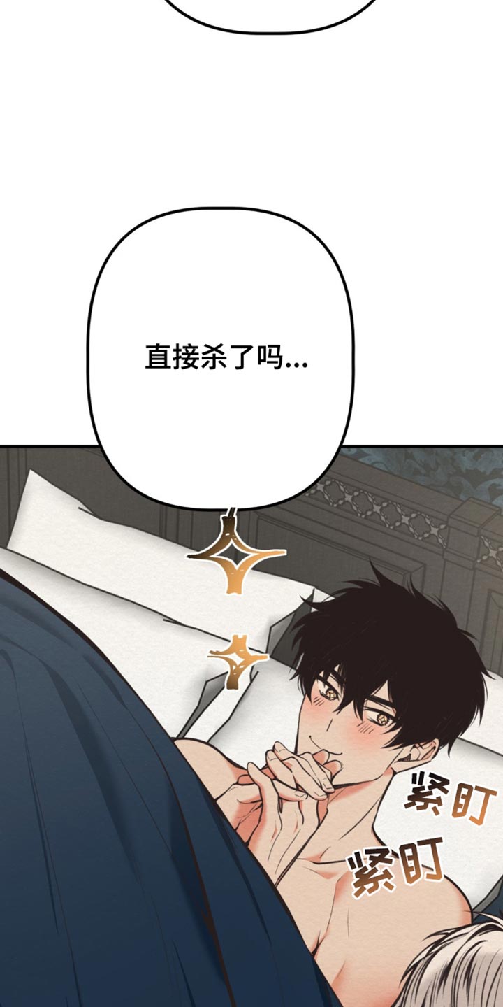魔塔秘事漫画,第73话4图
