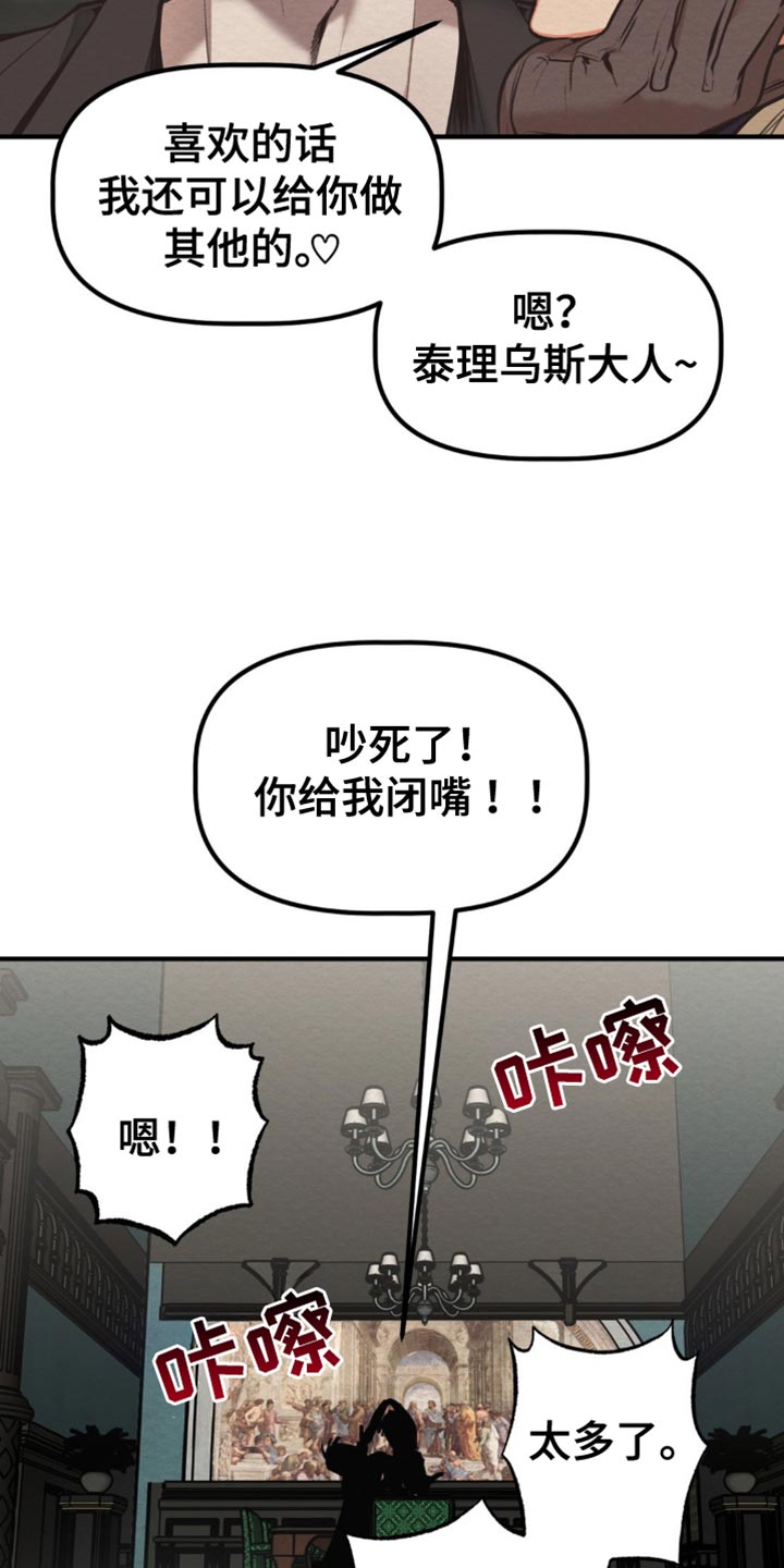 魔塔秘事漫画,第73话1图