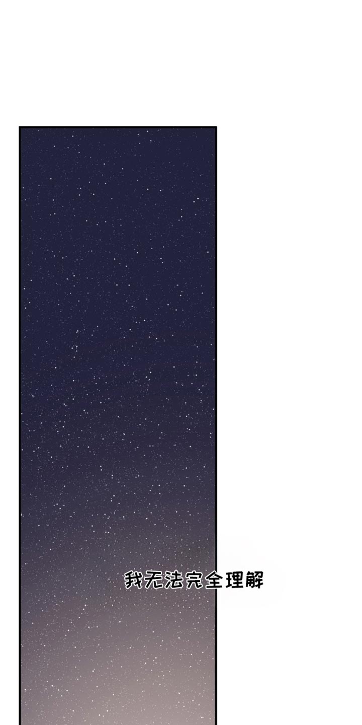 魔塔秘事漫画,第74话1图