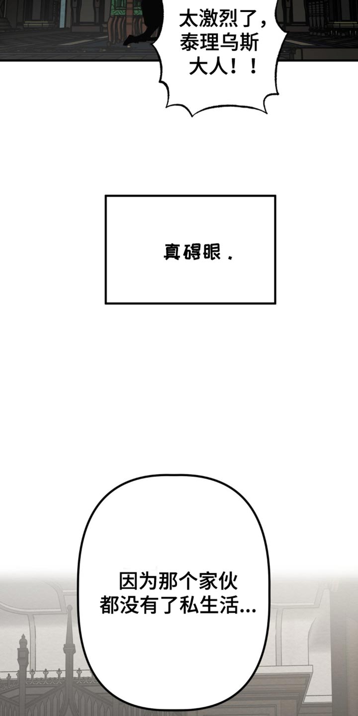 魔塔秘事漫画,第73话2图