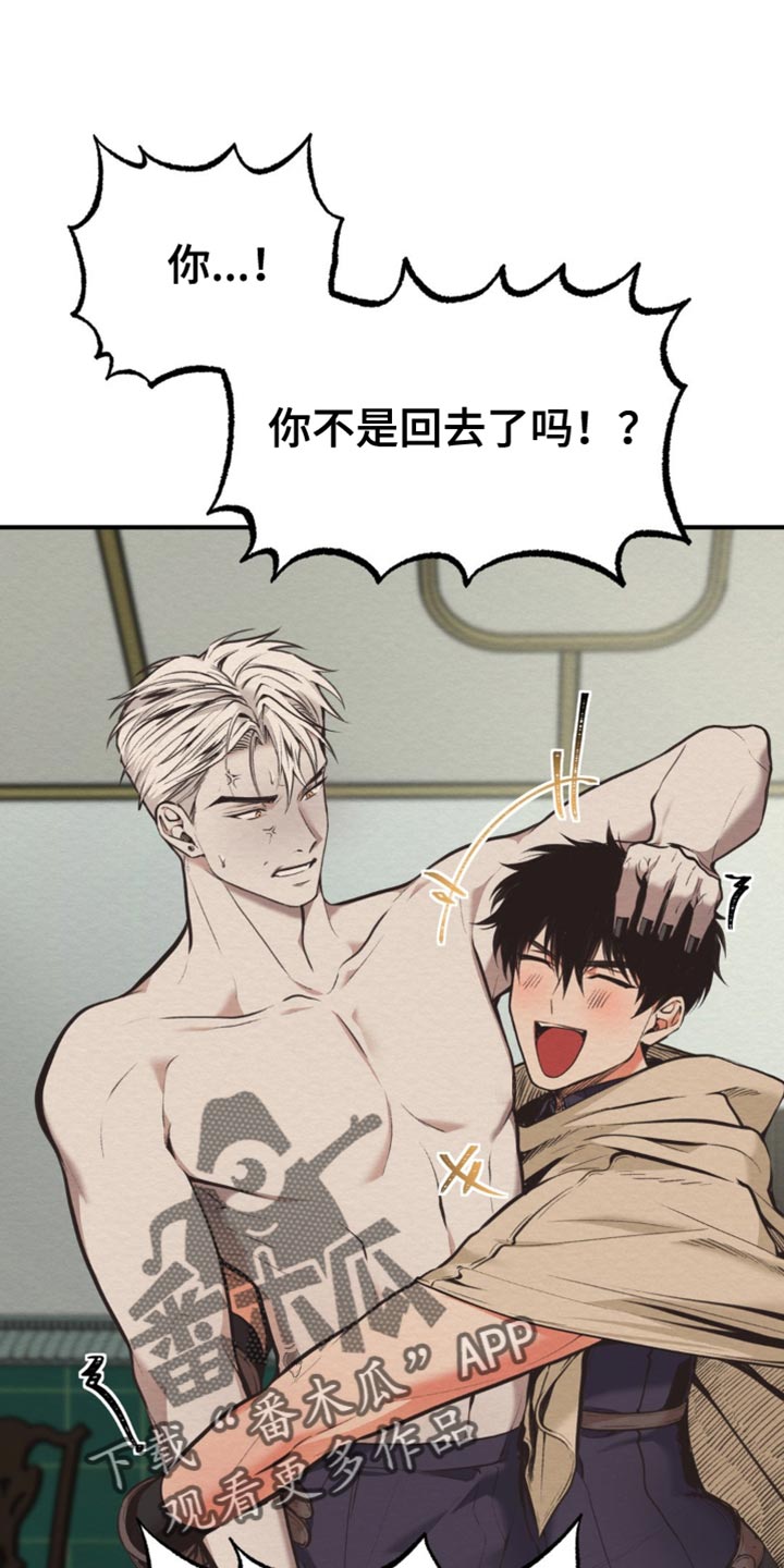 魔塔秘事漫画,第73话1图