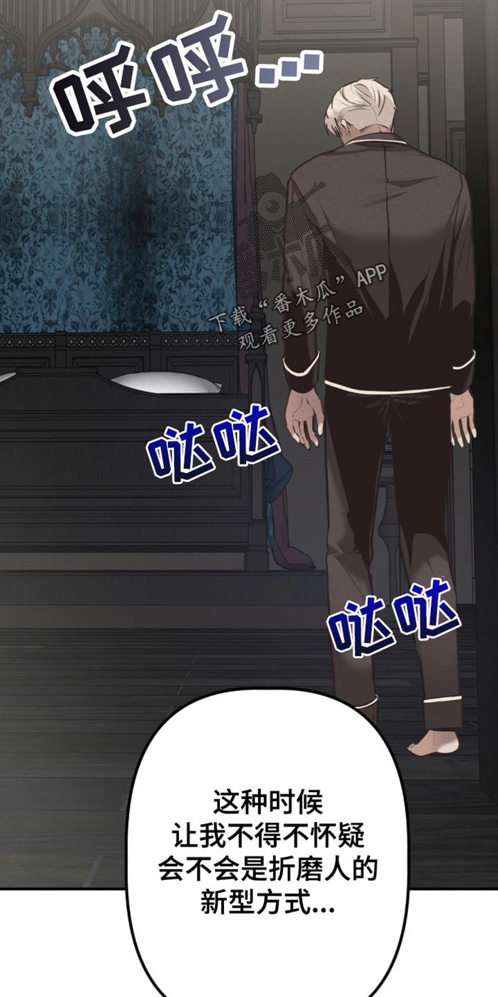 魔塔秘事漫画,第73话3图