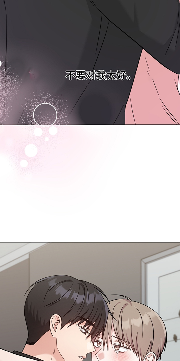 能力作风漫画,第82话2图