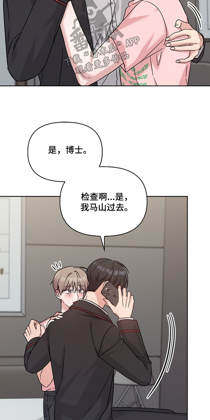 能力作风漫画,第82话4图