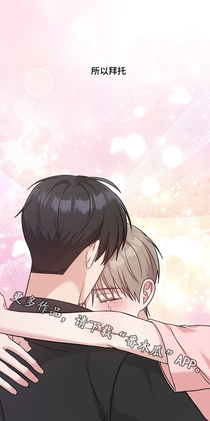 能力作风漫画,第82话1图