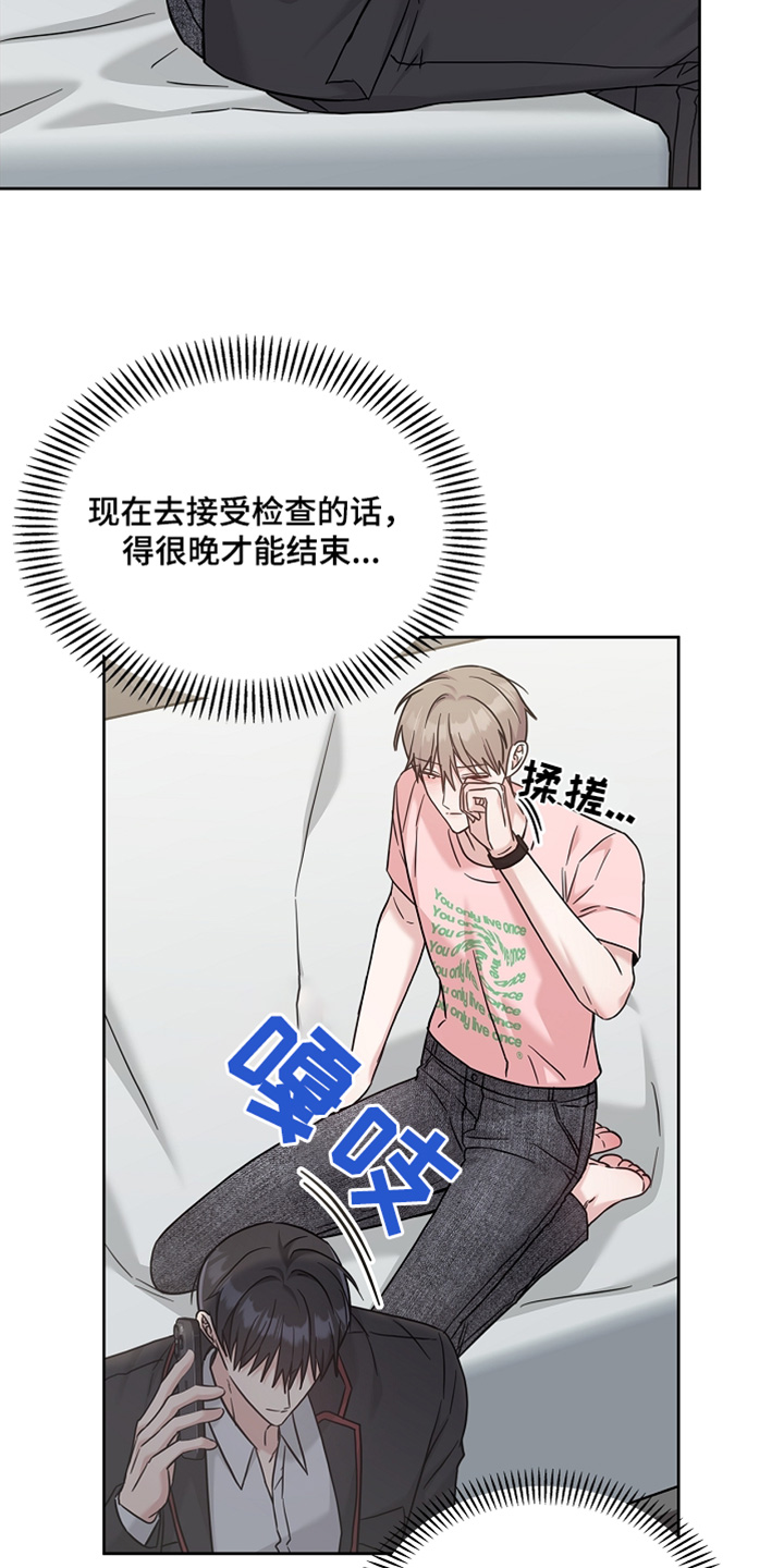 能力作风漫画,第82话5图