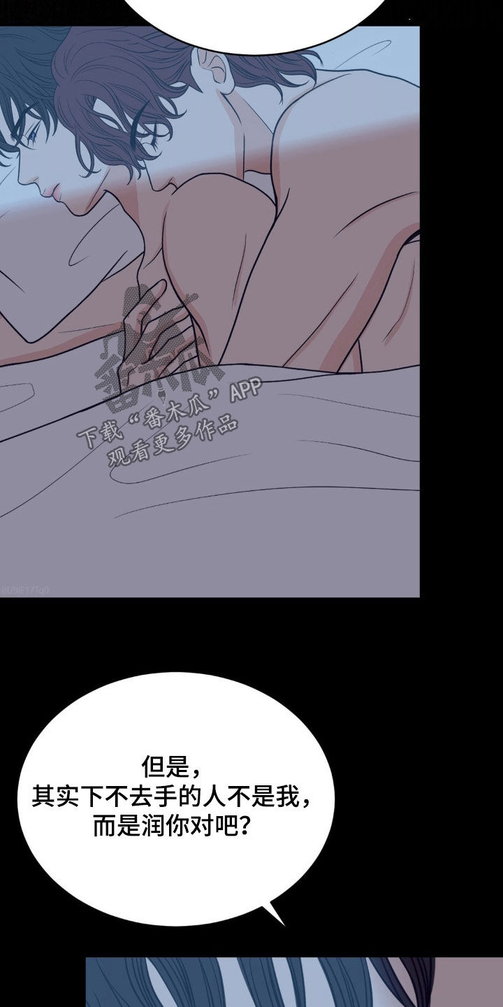 新春疑案漫画,第50话1图