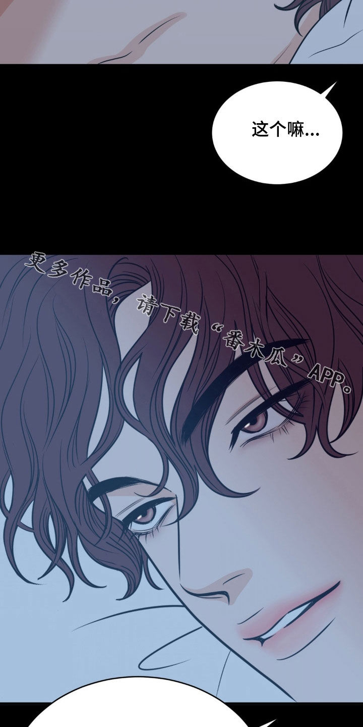 新春疑案漫画,第50话5图