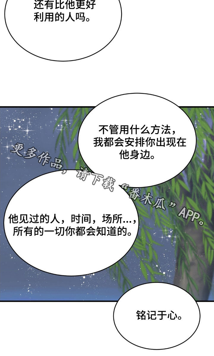 新春疑案漫画,第55话3图