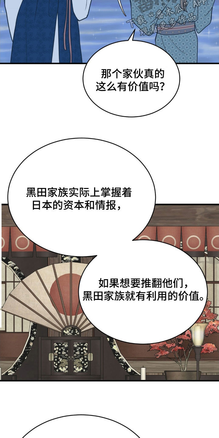 新春疑案漫画,第55话1图