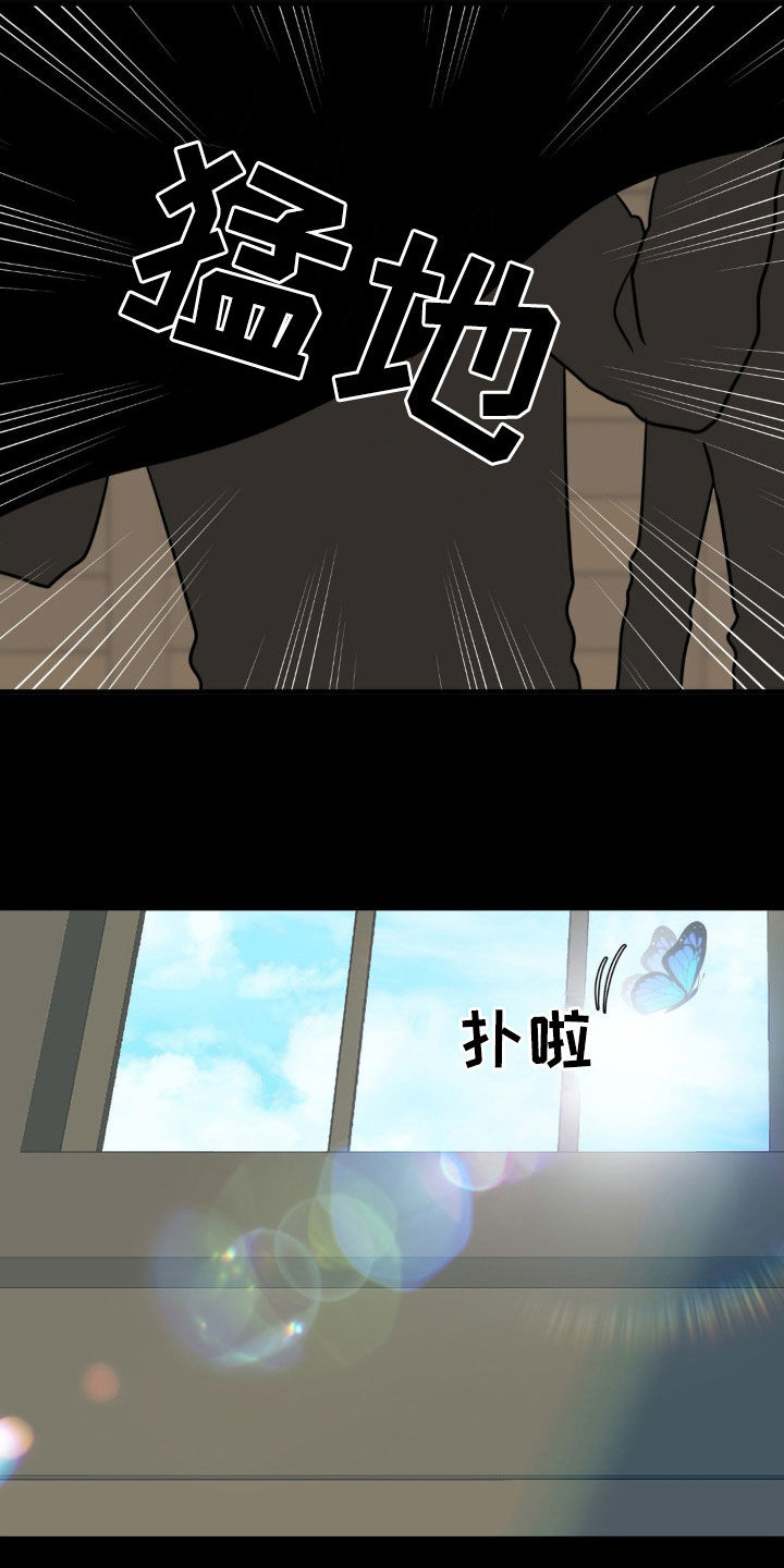 新春疑案漫画,第51话2图