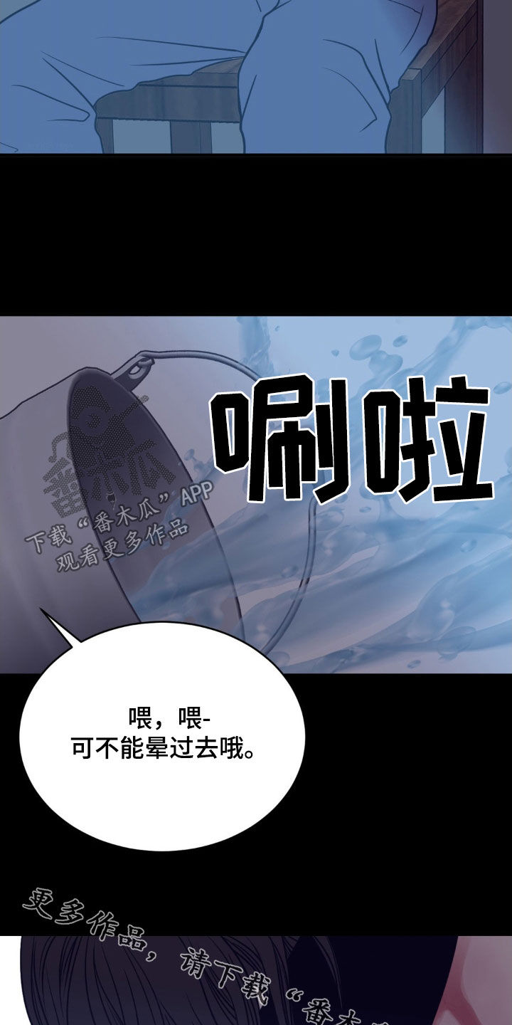 新春疑案漫画,第52话3图