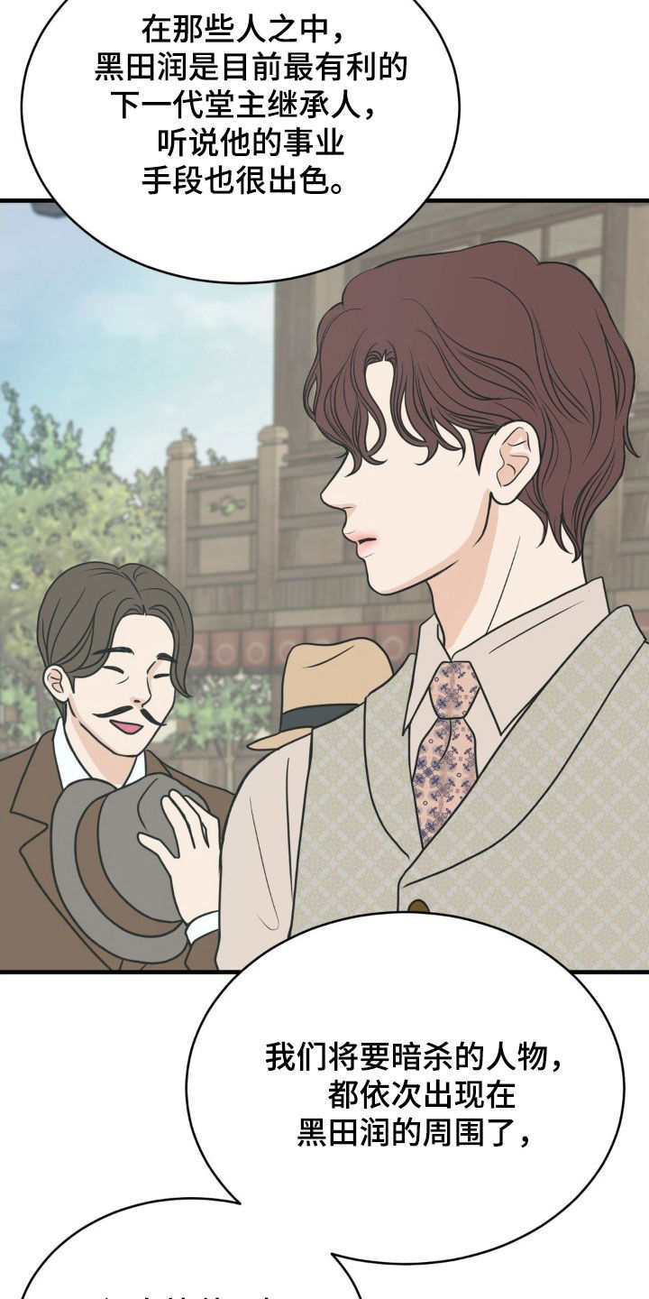 新春疑案漫画,第55话2图