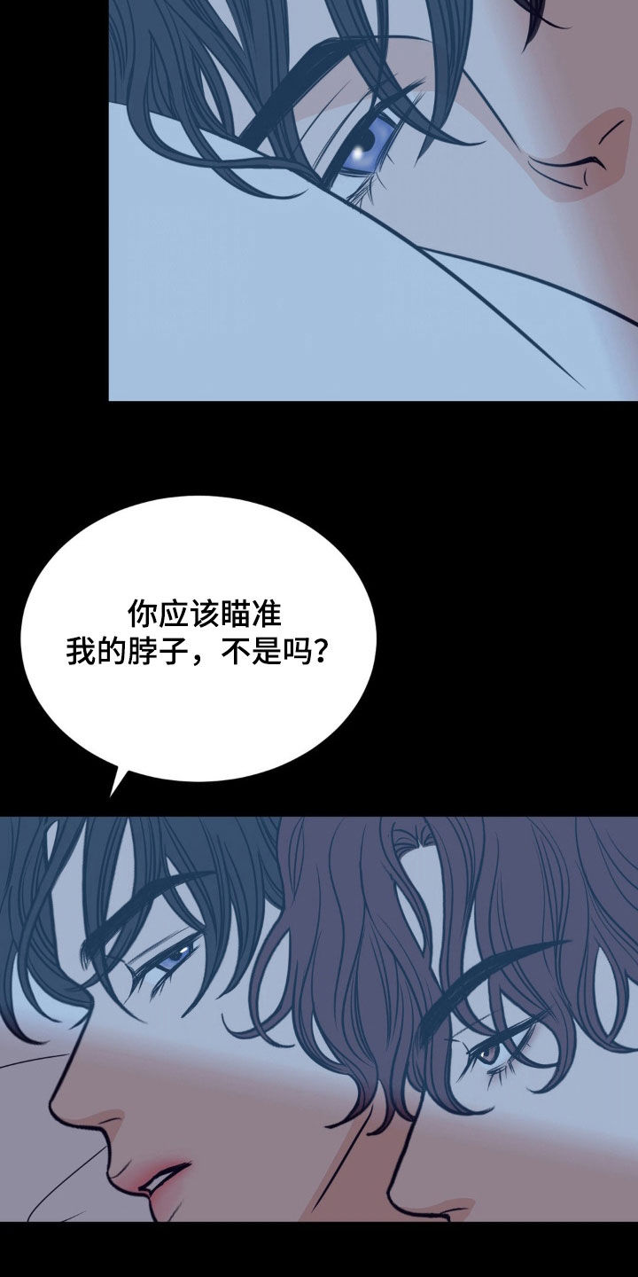 新春疑案漫画,第50话2图