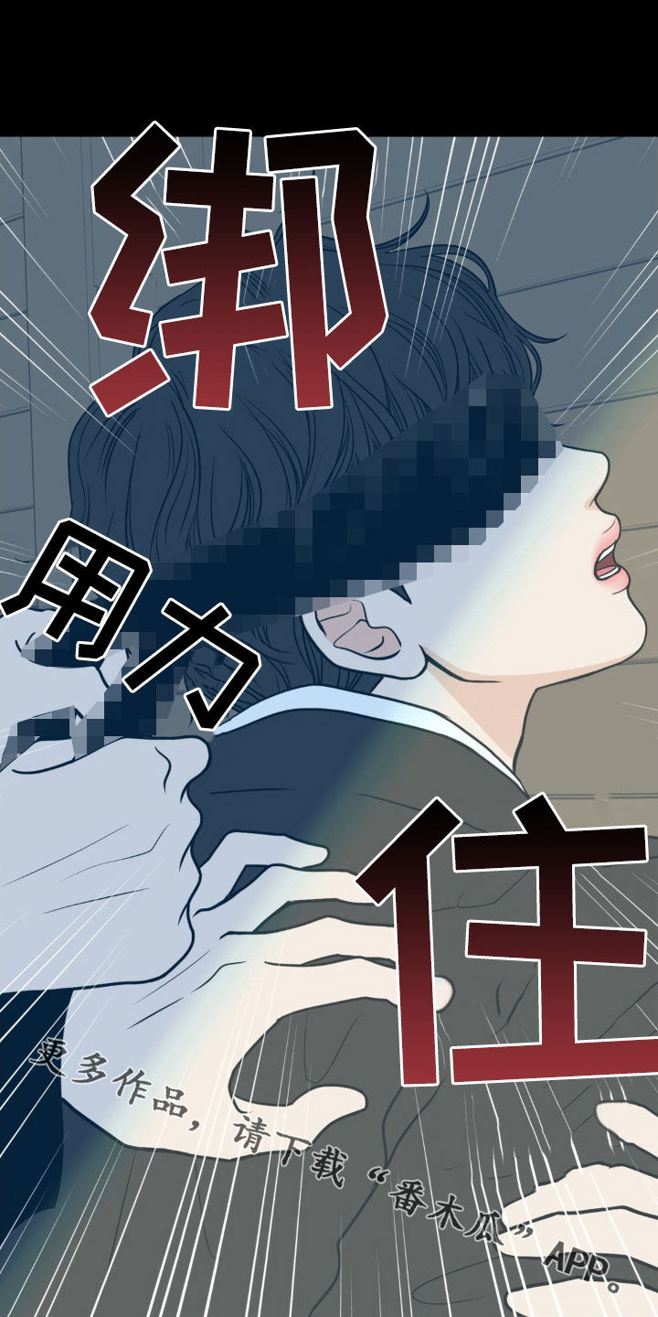 新春疑案漫画,第51话3图
