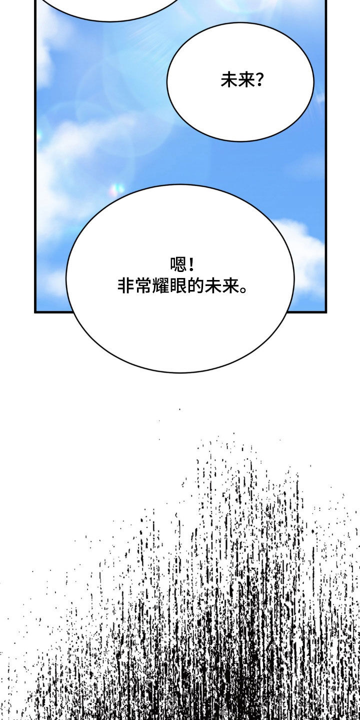 新春疑案漫画,第52话1图