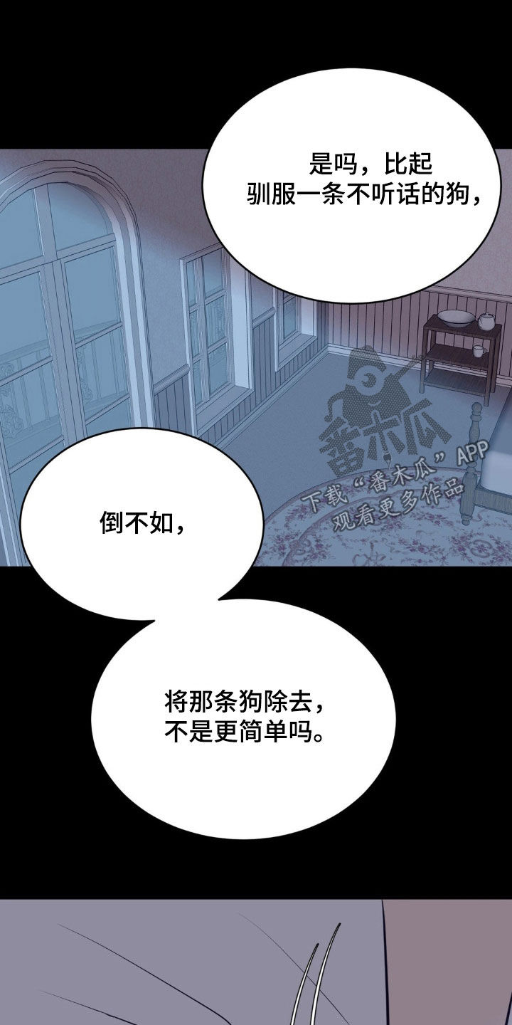 新春疑案漫画,第50话3图