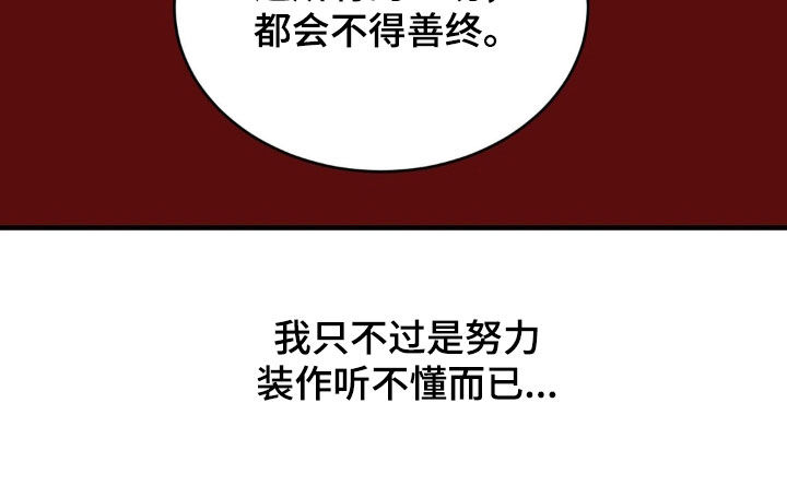 新春疑案漫画,第57话1图