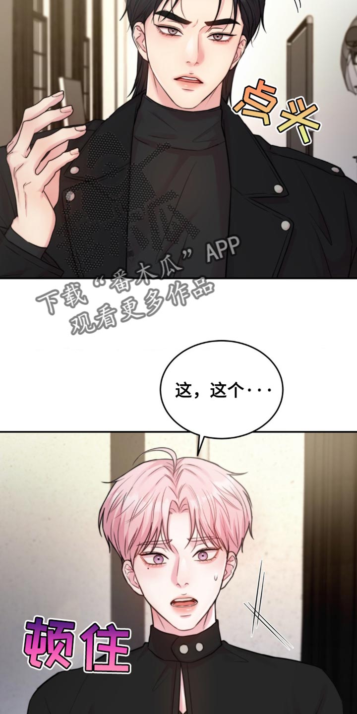 恋爱治愈剂主要讲了什么漫画,第51话5图