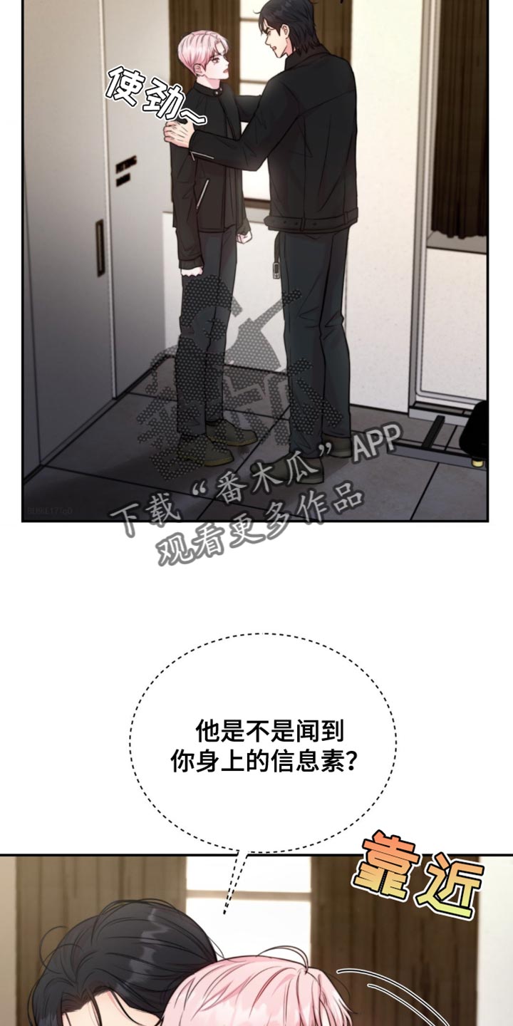 恋爱治愈剂主要讲了什么漫画,第51话2图