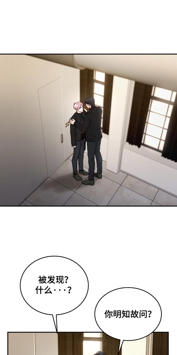 恋爱治愈剂主要讲了什么漫画,第51话1图