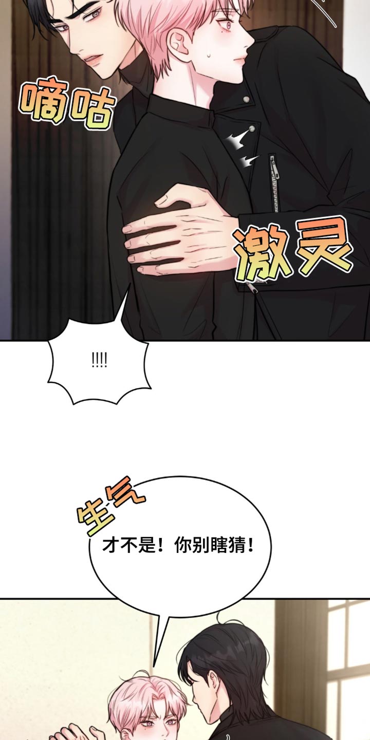 恋爱治愈剂主要讲了什么漫画,第51话3图