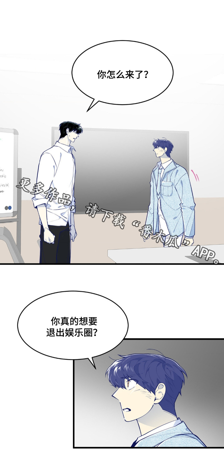 白刺鳌虾漫画,第71话1图