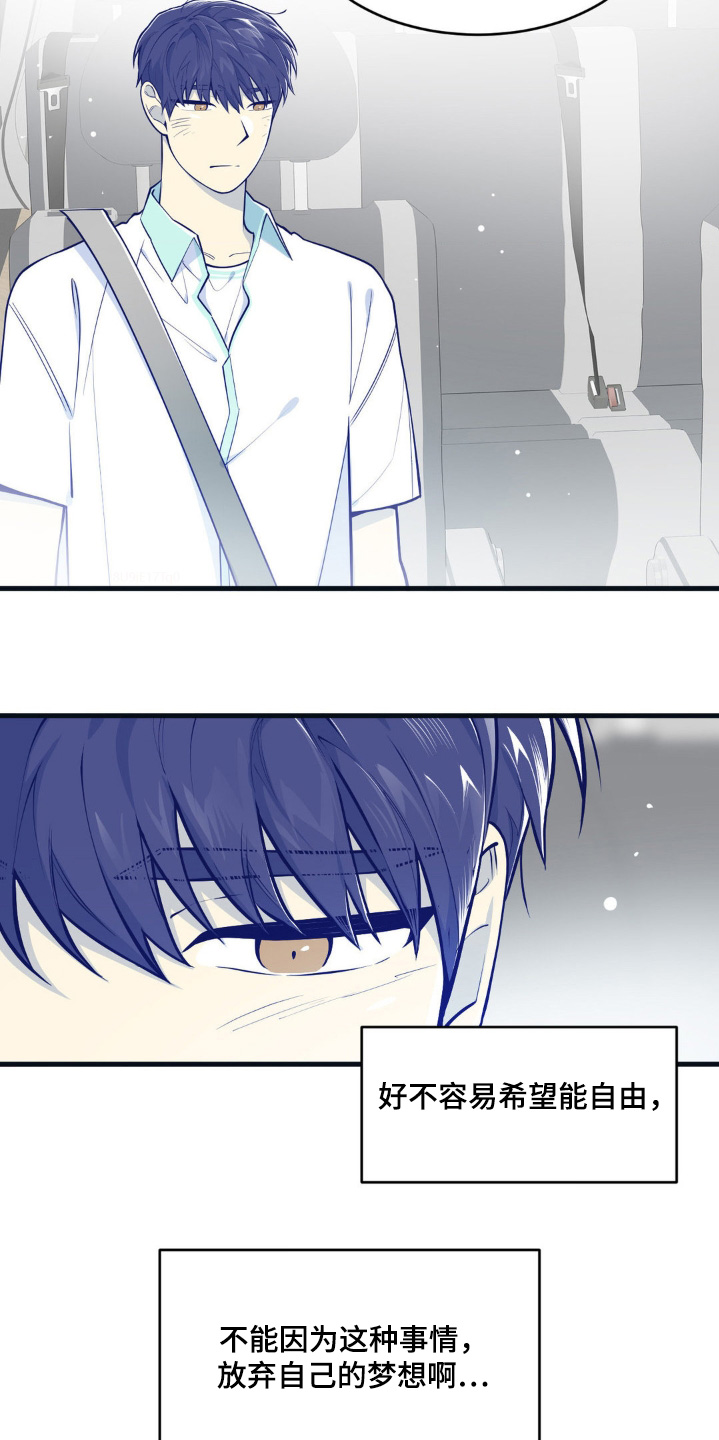 文盲偶像漫画,第69话5图