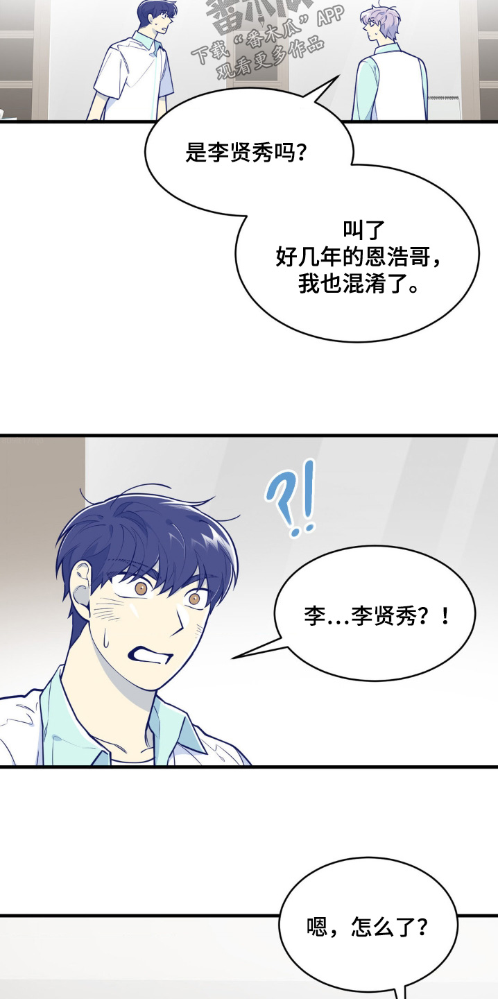 白痴病毒分布区域漫画,第67话3图