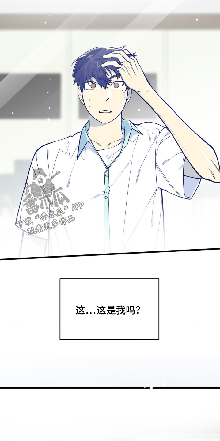 白痴病毒分布区域漫画,第67话5图