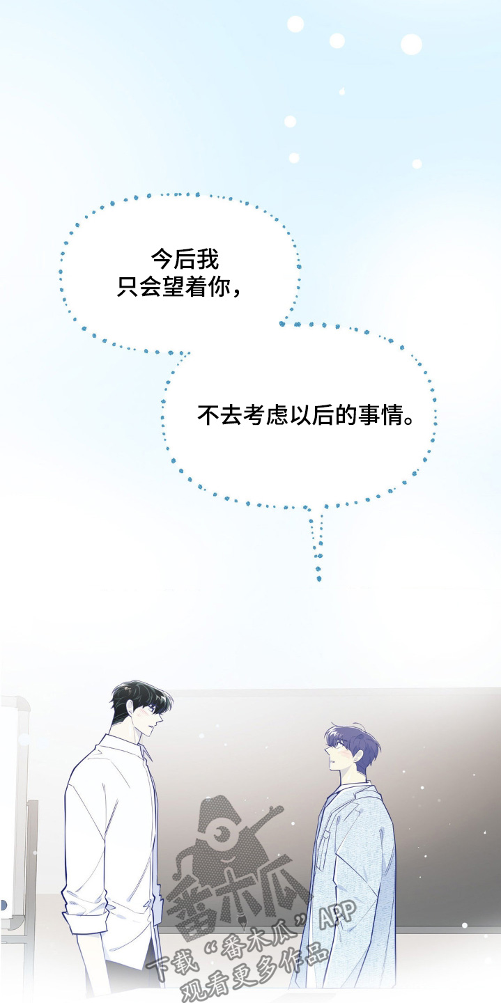 白痴王菲版漫画,第73话3图