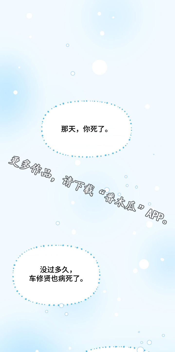 文盲偶像漫画,第69话1图