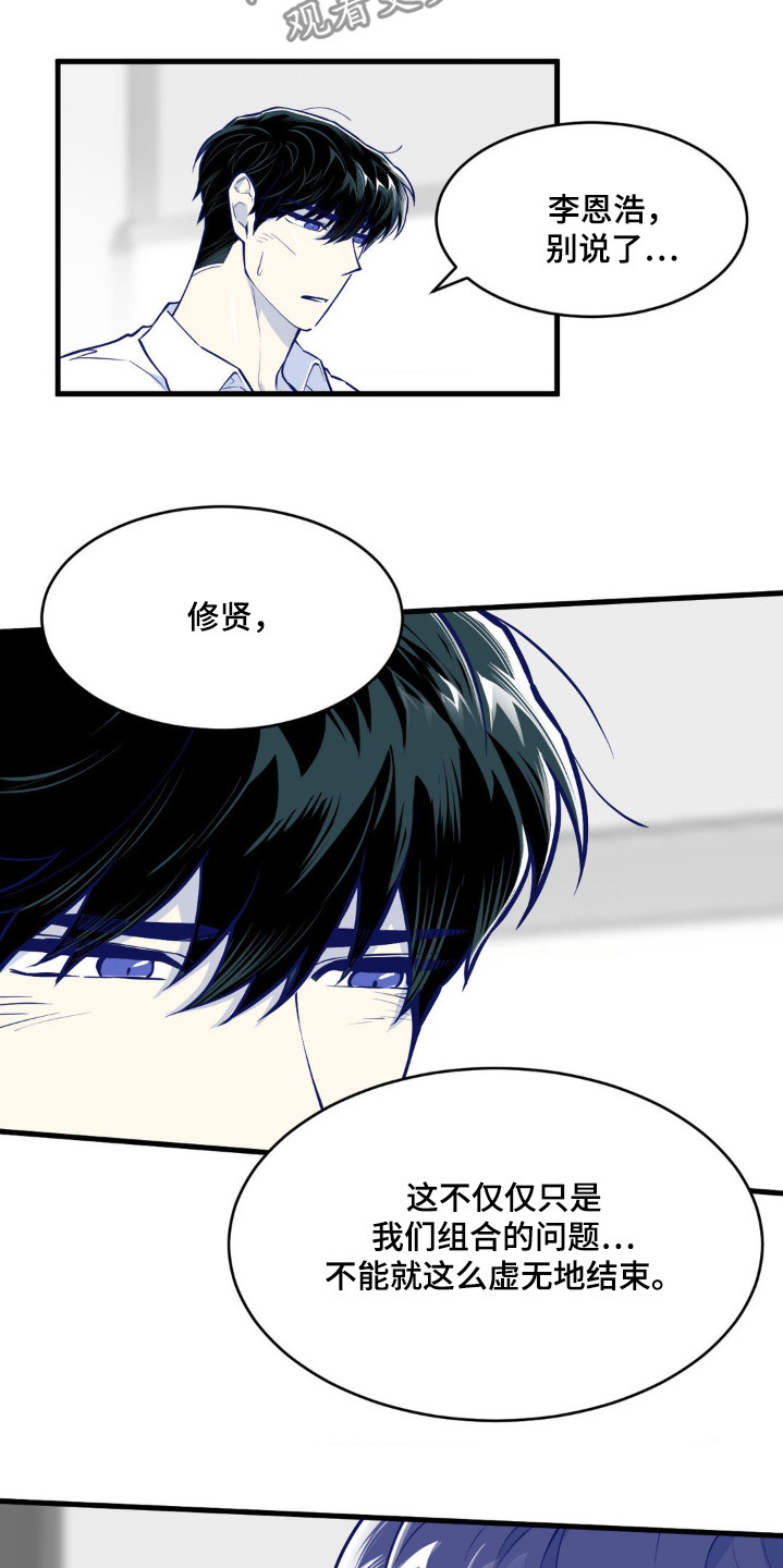 白刺鳌虾漫画,第71话4图