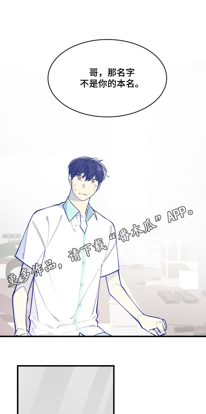 白痴病毒分布区域漫画,第67话1图