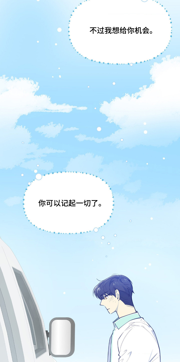 文盲偶像漫画,第69话2图